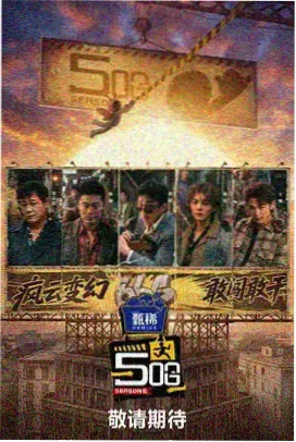 纸上江湖漫画封面